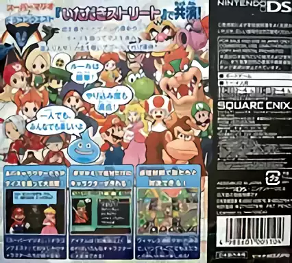 Image n° 2 - boxback : Itadaki Street DS - Dragon Quest Super Mario
